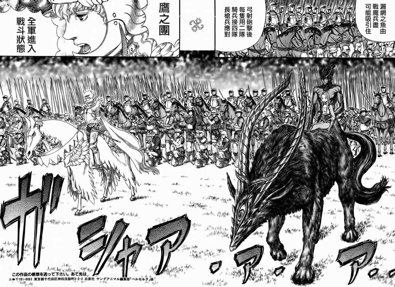 《烙印战士》漫画最新章节第300话免费下拉式在线观看章节第【11】张图片