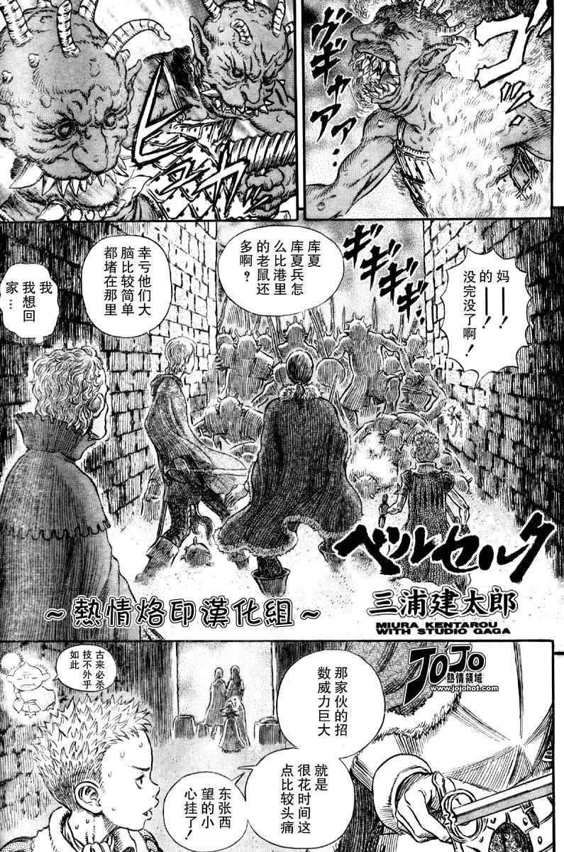 《烙印战士》漫画最新章节第268话免费下拉式在线观看章节第【1】张图片