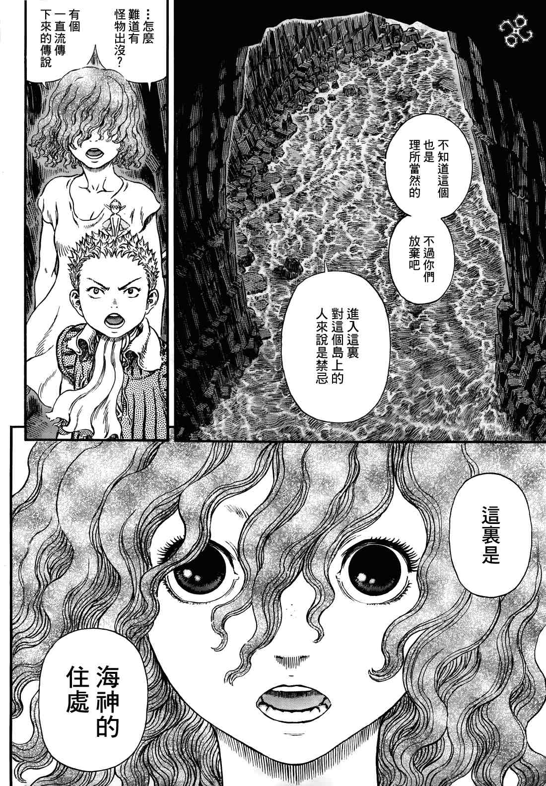 《烙印战士》漫画最新章节第311话免费下拉式在线观看章节第【16】张图片