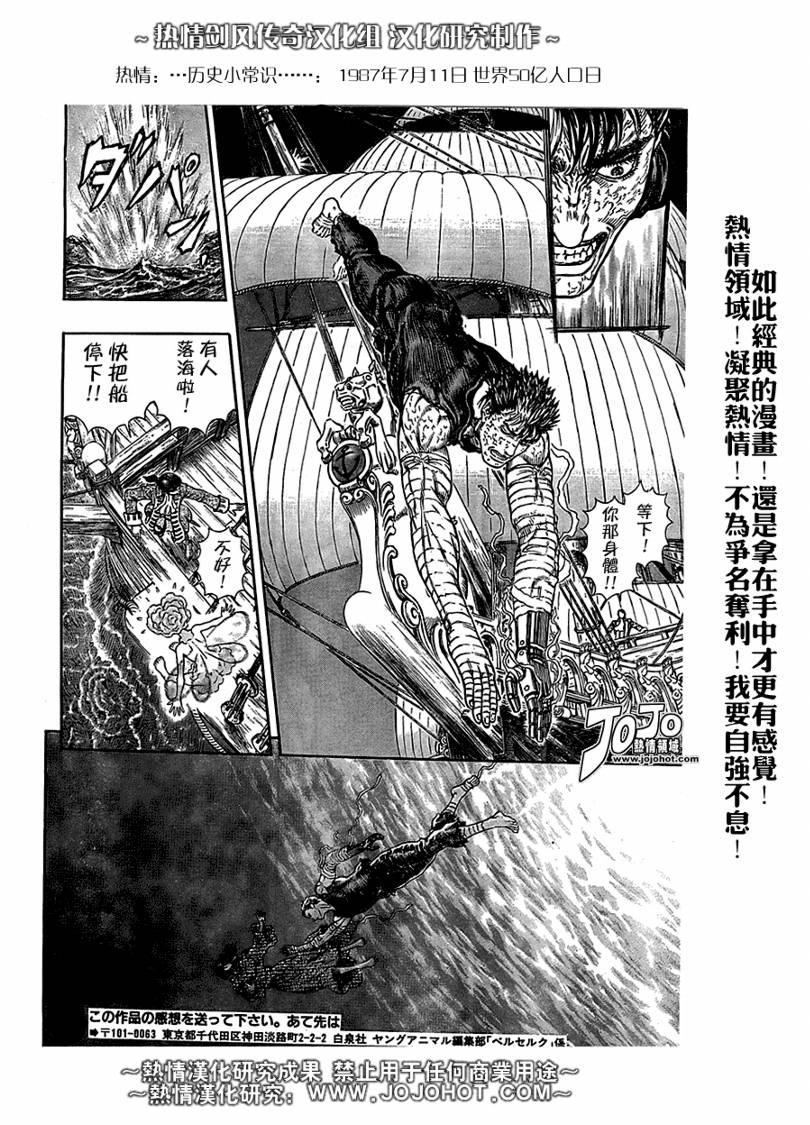 《烙印战士》漫画最新章节第287话免费下拉式在线观看章节第【12】张图片