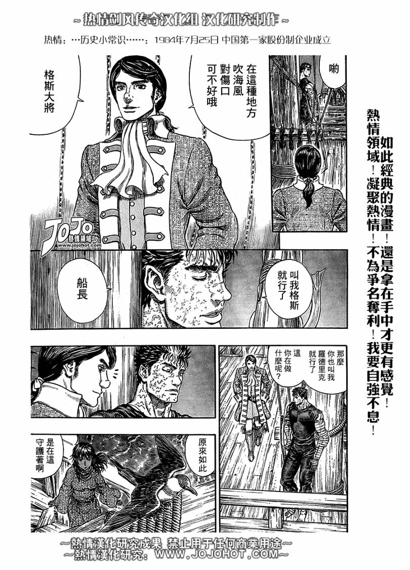 《烙印战士》漫画最新章节第287话免费下拉式在线观看章节第【3】张图片