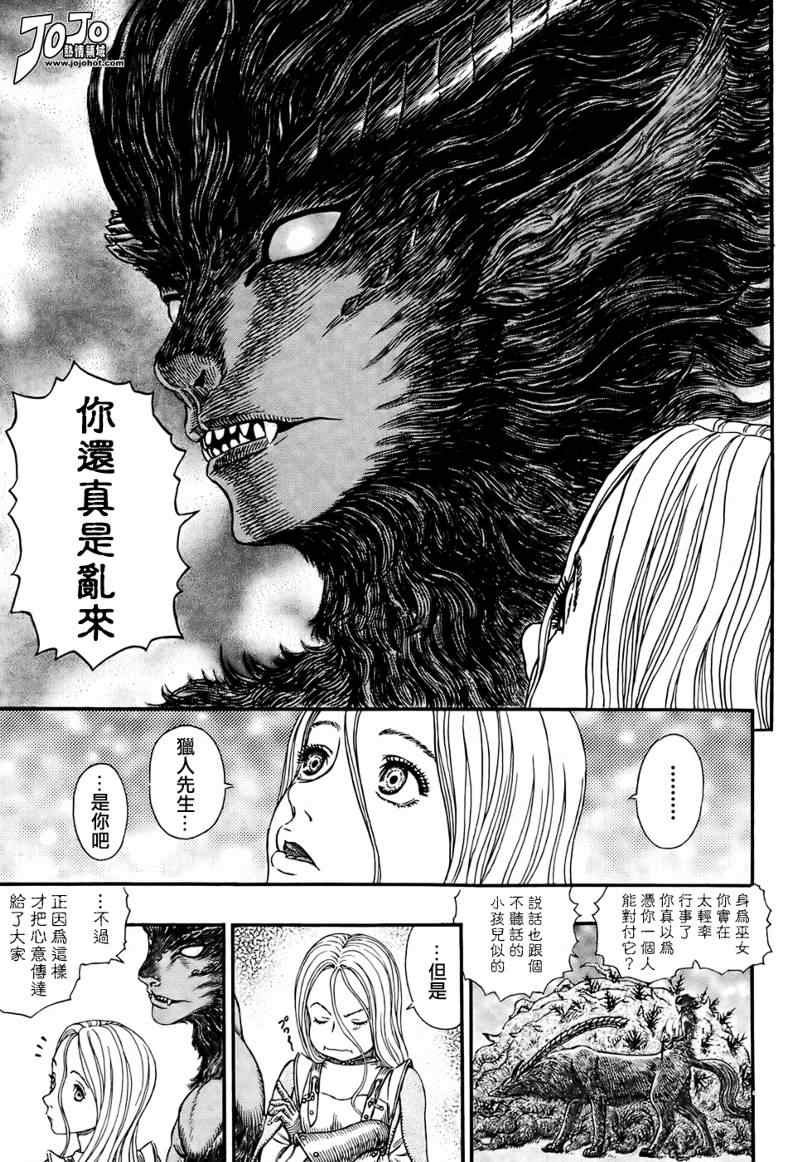 《烙印战士》漫画最新章节第300话免费下拉式在线观看章节第【8】张图片