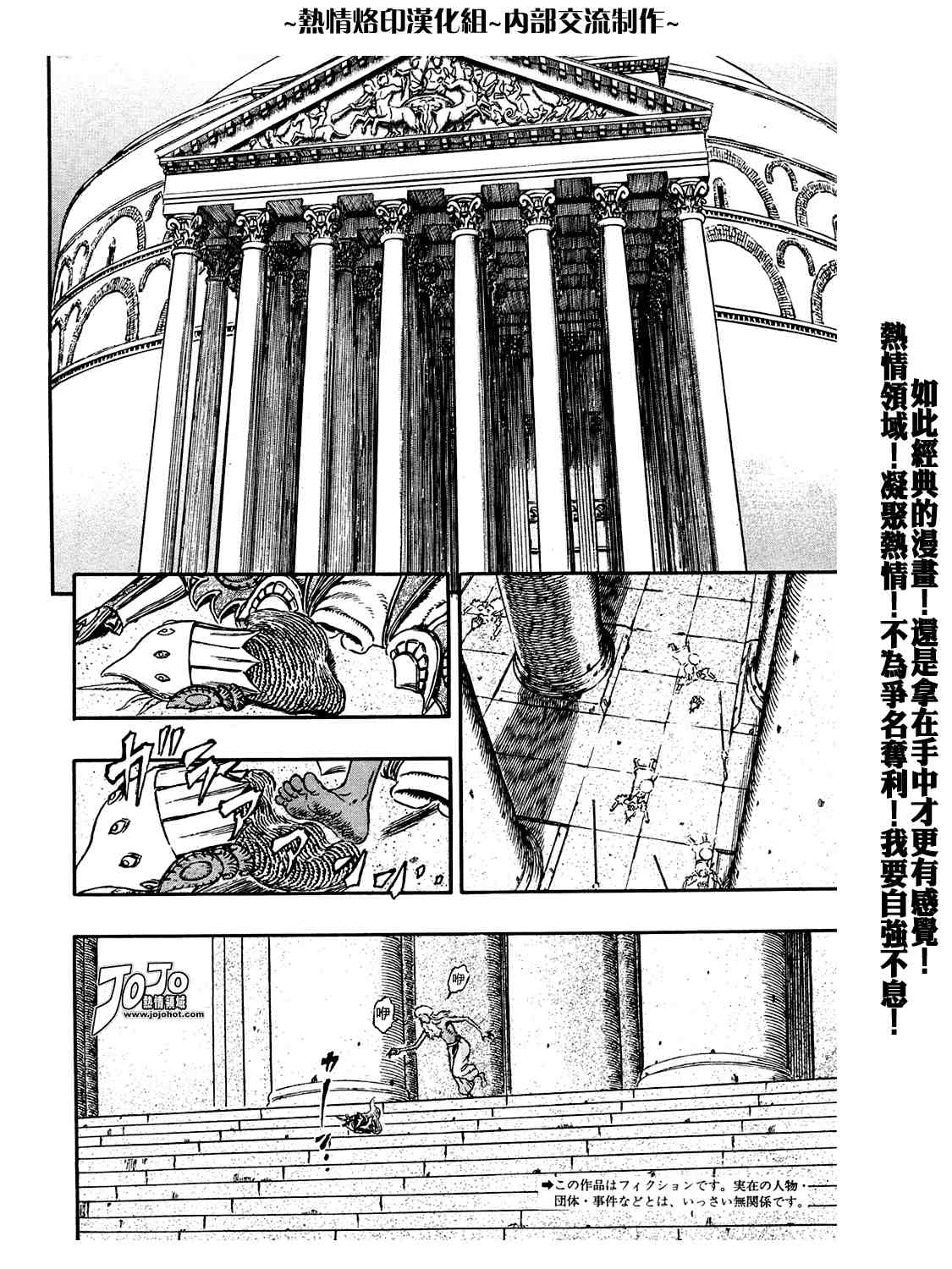 《烙印战士》漫画最新章节第295话免费下拉式在线观看章节第【2】张图片