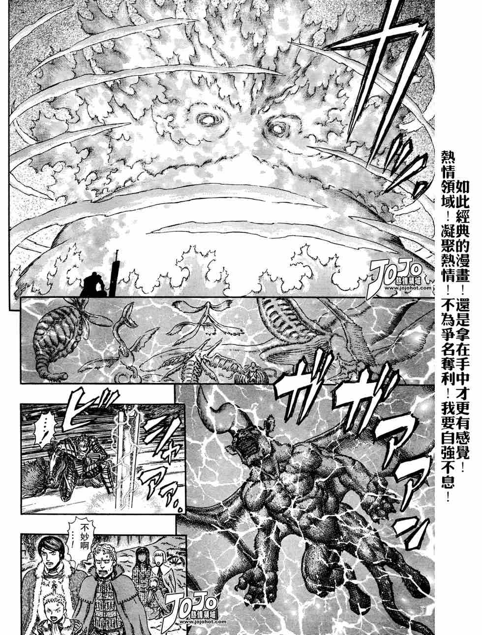 《烙印战士》漫画最新章节第276话免费下拉式在线观看章节第【16】张图片