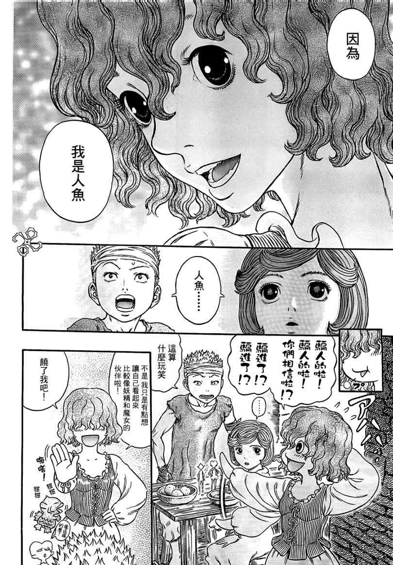 《烙印战士》漫画最新章节第313话免费下拉式在线观看章节第【4】张图片