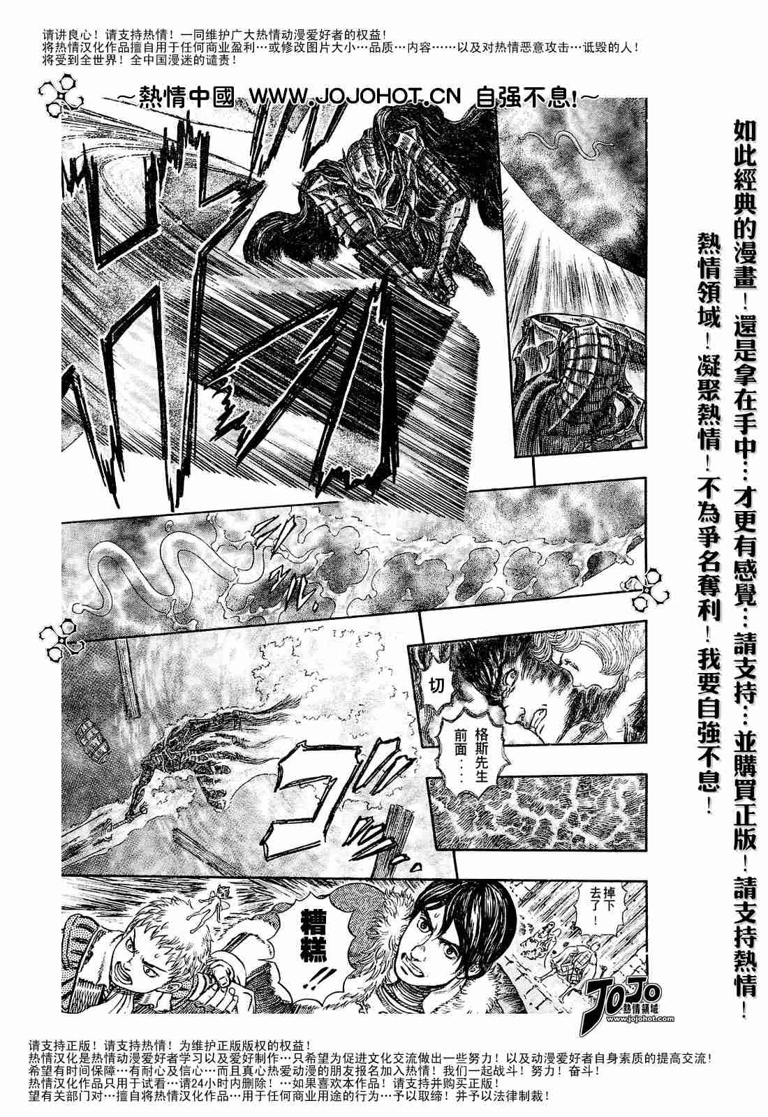 《烙印战士》漫画最新章节第273话免费下拉式在线观看章节第【7】张图片