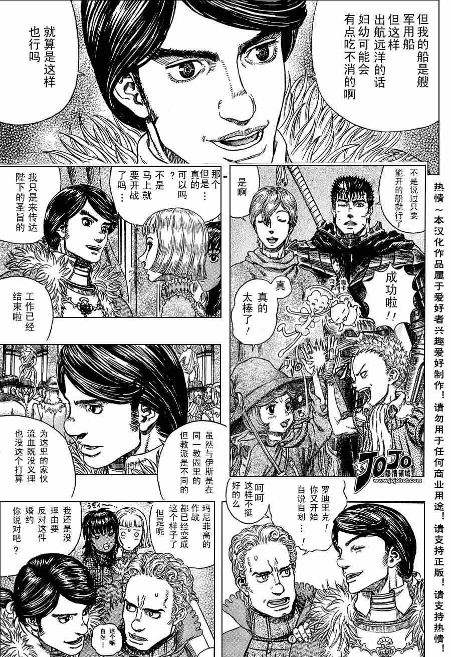 《烙印战士》漫画最新章节第263话免费下拉式在线观看章节第【13】张图片