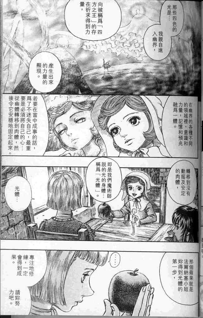 《烙印战士》漫画最新章节第250话免费下拉式在线观看章节第【24】张图片