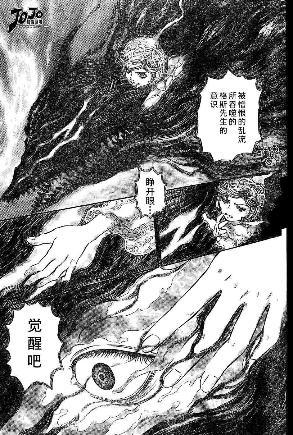 《烙印战士》漫画最新章节第271话免费下拉式在线观看章节第【8】张图片