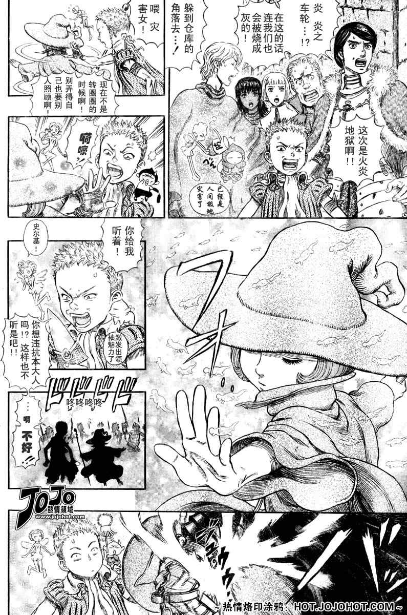 《烙印战士》漫画最新章节第268话免费下拉式在线观看章节第【14】张图片