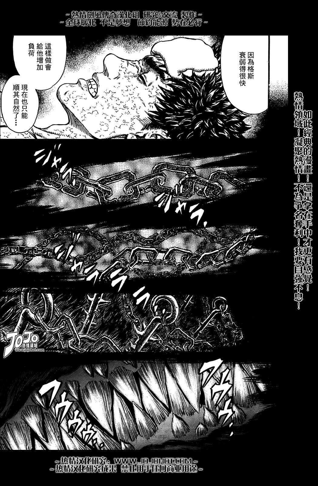 《烙印战士》漫画最新章节第289话免费下拉式在线观看章节第【13】张图片