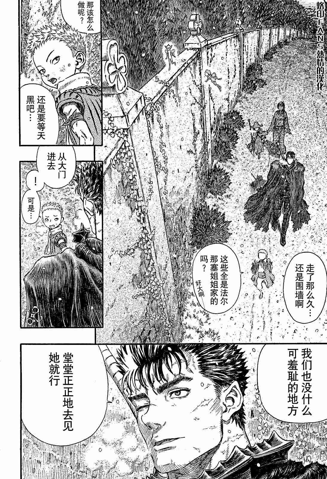 《烙印战士》漫画最新章节第253话免费下拉式在线观看章节第【18】张图片