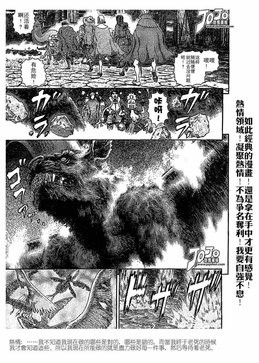 《烙印战士》漫画最新章节第278话免费下拉式在线观看章节第【3】张图片