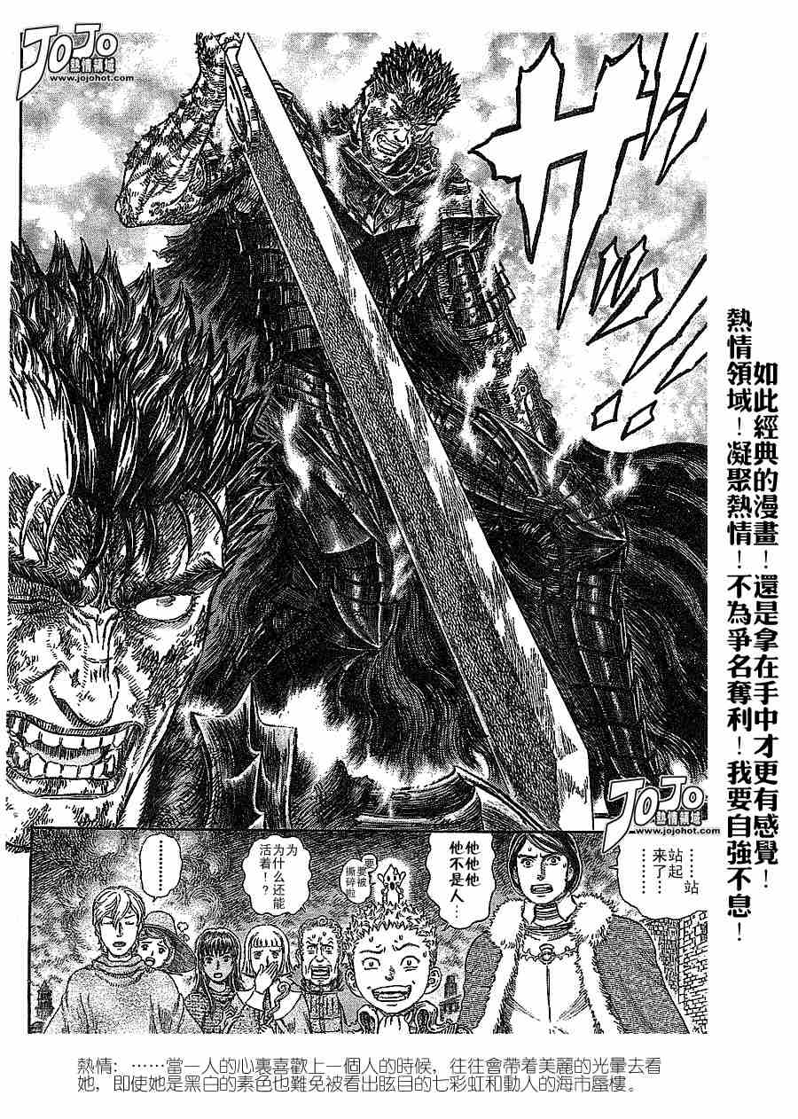 《烙印战士》漫画最新章节第278话免费下拉式在线观看章节第【6】张图片