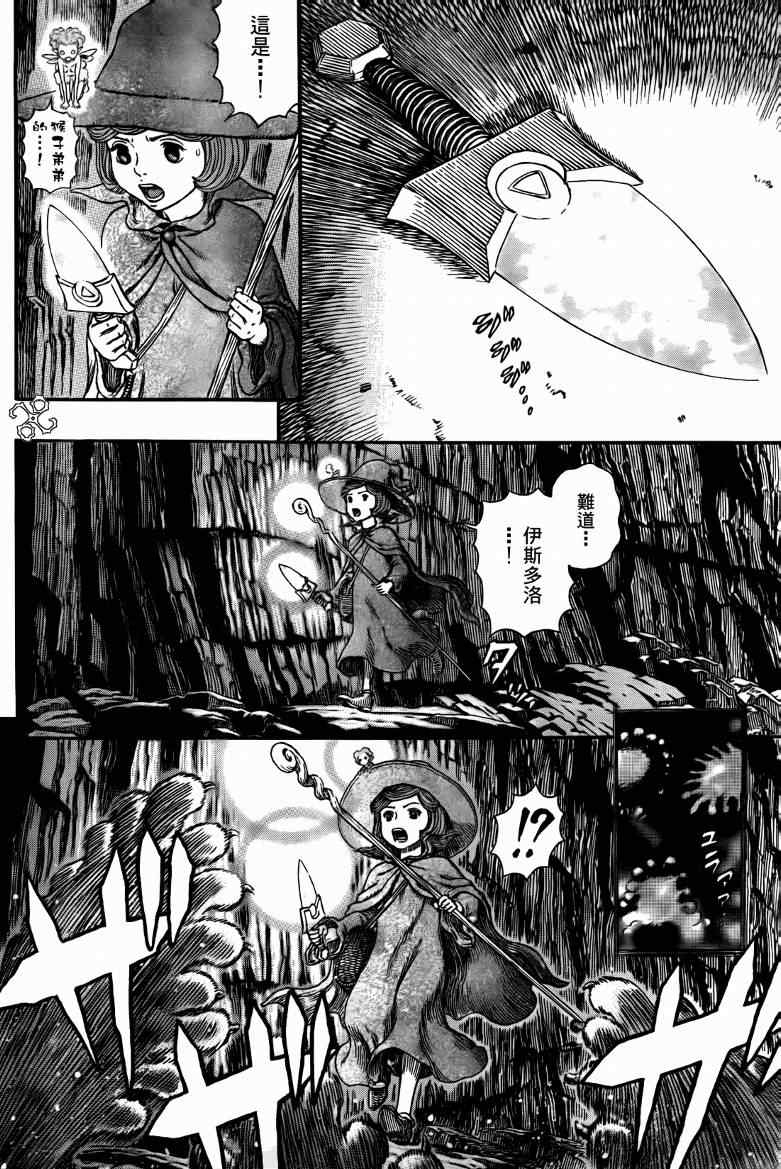 《烙印战士》漫画最新章节第312话免费下拉式在线观看章节第【14】张图片