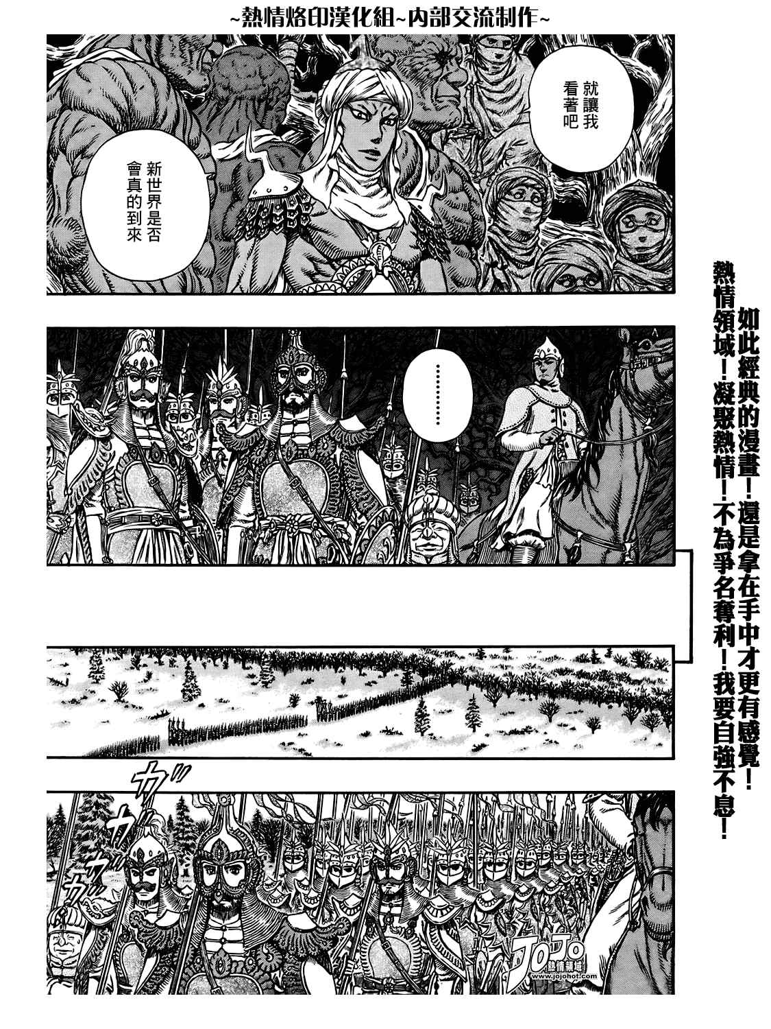 《烙印战士》漫画最新章节第294话免费下拉式在线观看章节第【17】张图片