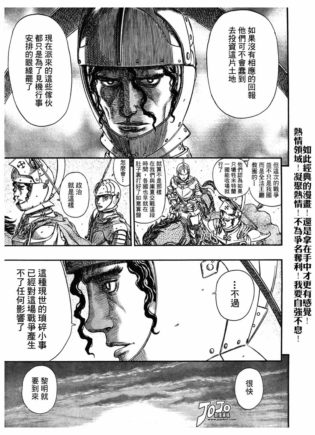 《烙印战士》漫画最新章节第291话免费下拉式在线观看章节第【20】张图片