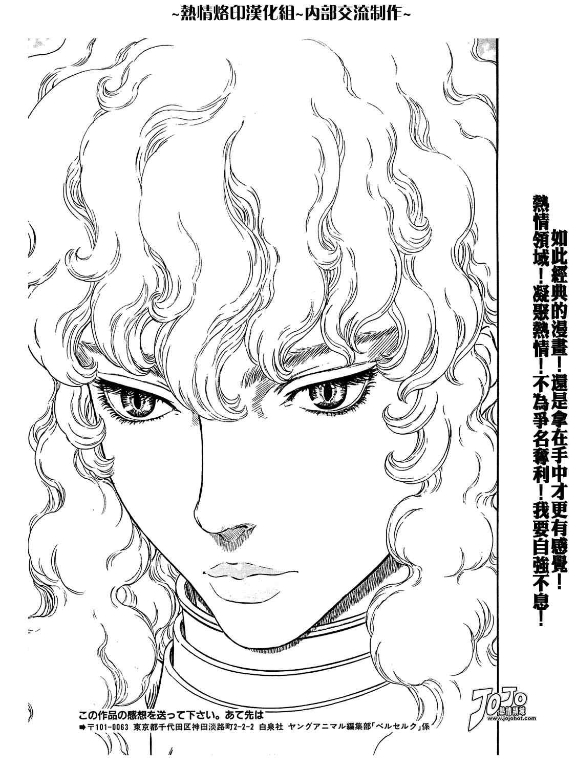 《烙印战士》漫画最新章节第295话免费下拉式在线观看章节第【19】张图片