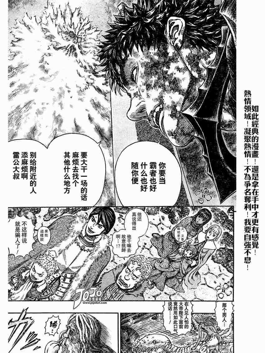 《烙印战士》漫画最新章节第275话免费下拉式在线观看章节第【11】张图片