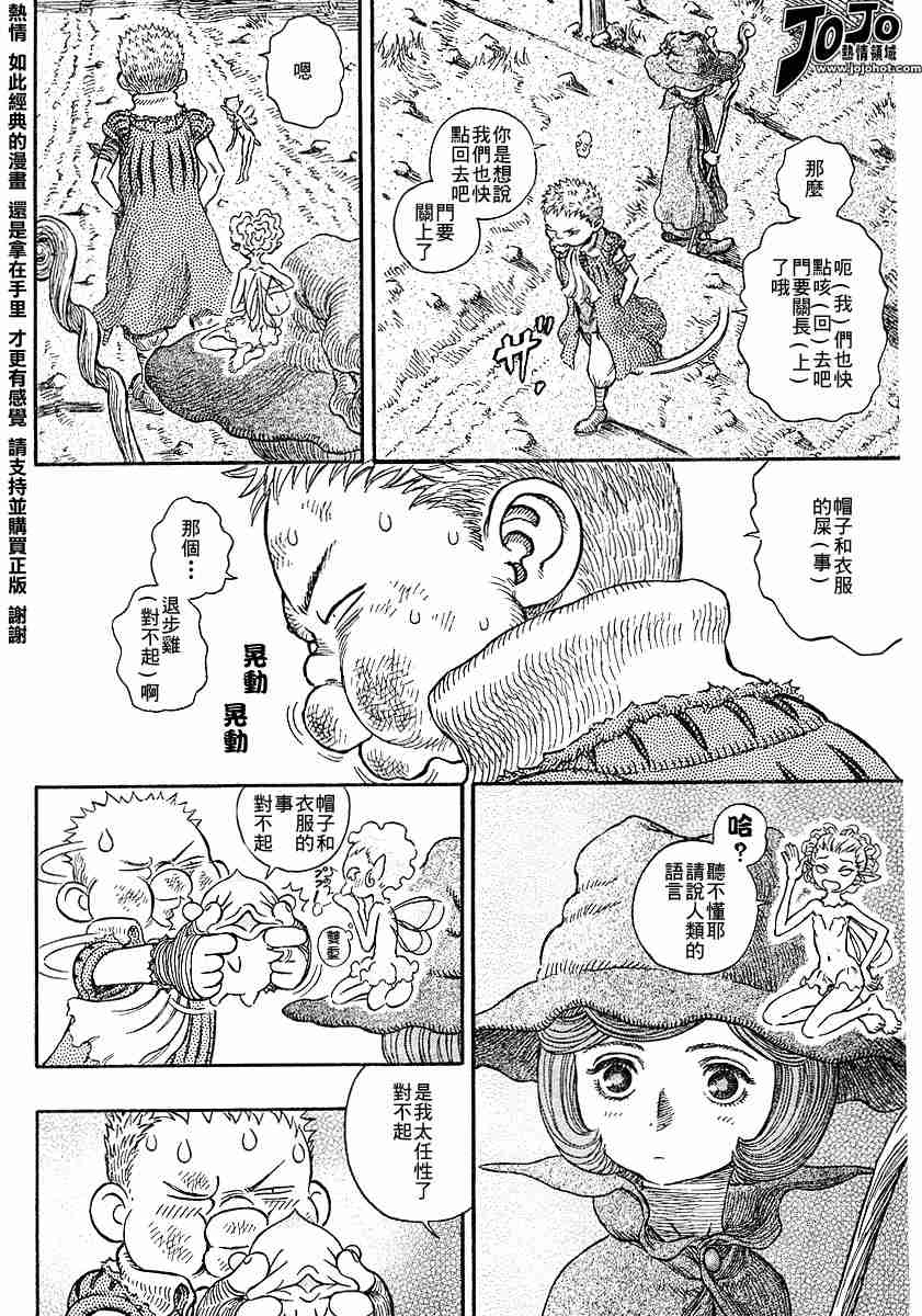 《烙印战士》漫画最新章节第249话免费下拉式在线观看章节第【12】张图片