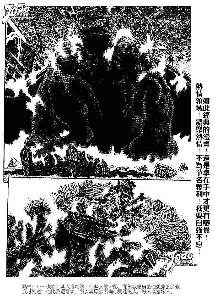 《烙印战士》漫画最新章节第278话免费下拉式在线观看章节第【4】张图片