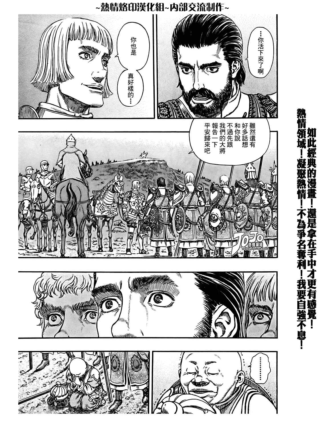 《烙印战士》漫画最新章节第294话免费下拉式在线观看章节第【19】张图片