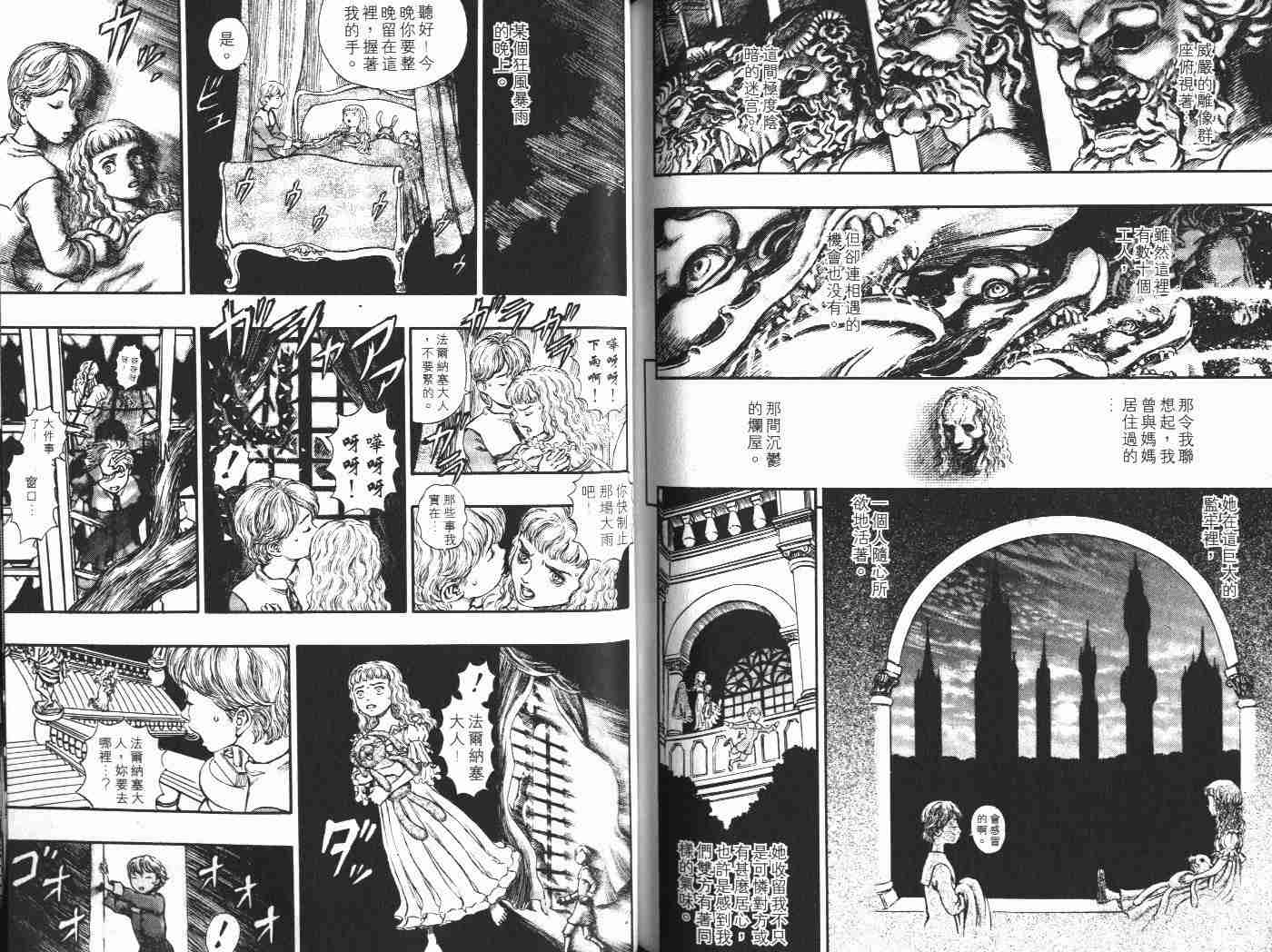 《烙印战士》漫画最新章节第22卷免费下拉式在线观看章节第【94】张图片