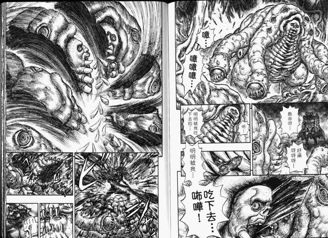 《烙印战士》漫画最新章节第26卷免费下拉式在线观看章节第【98】张图片