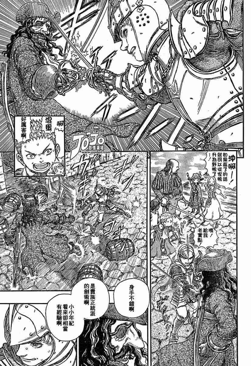 《烙印战士》漫画最新章节第248话免费下拉式在线观看章节第【3】张图片