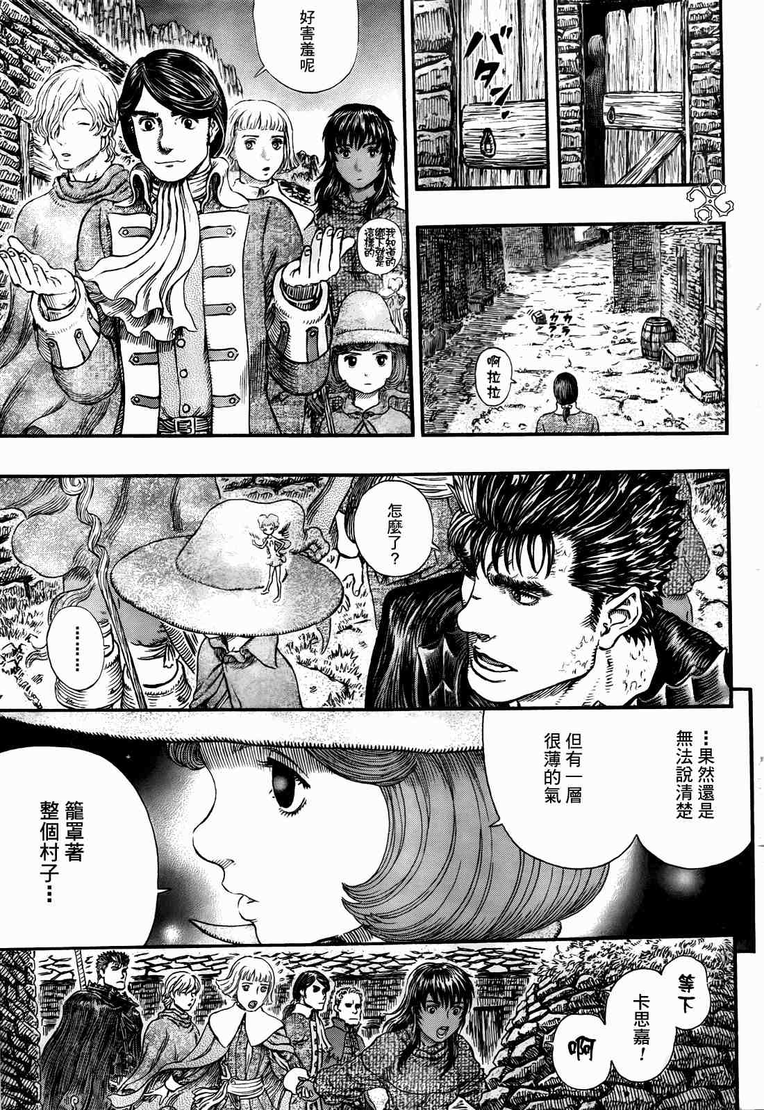 《烙印战士》漫画最新章节第311话免费下拉式在线观看章节第【19】张图片