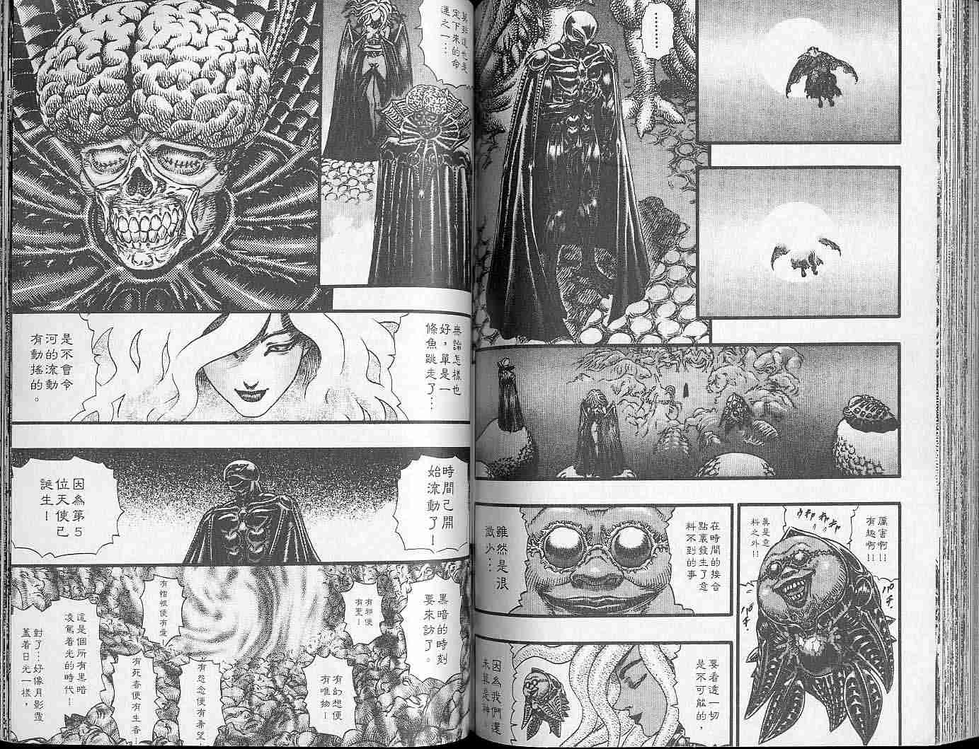 《烙印战士》漫画最新章节第13卷免费下拉式在线观看章节第【83】张图片