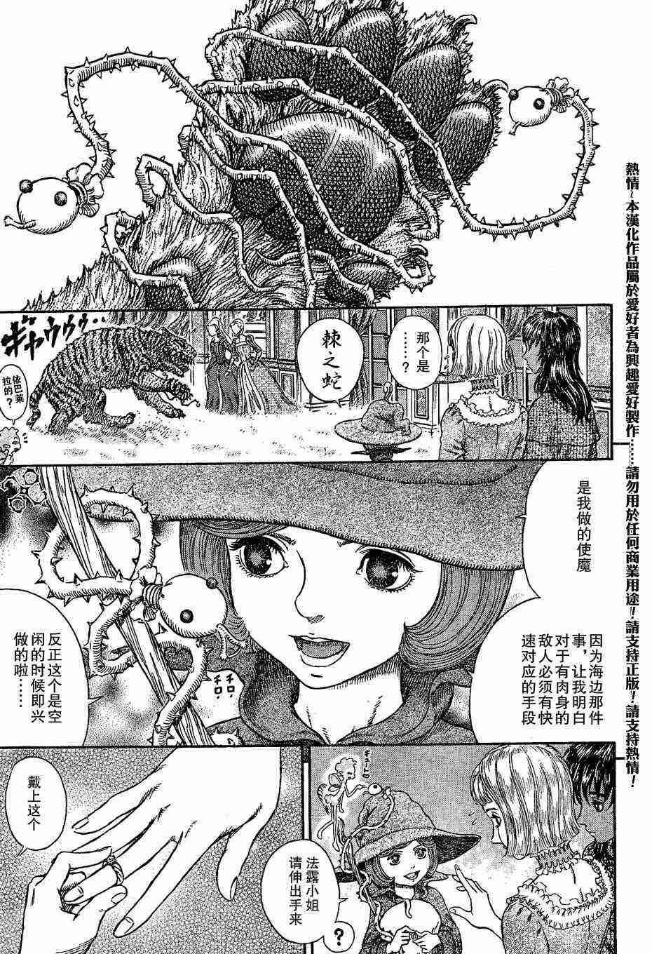 《烙印战士》漫画最新章节第261话免费下拉式在线观看章节第【6】张图片