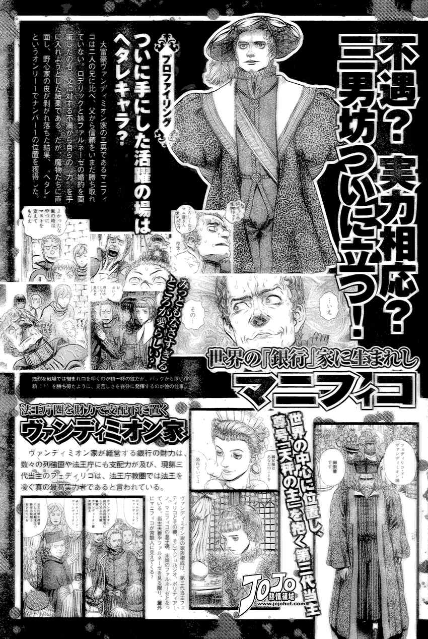 《烙印战士》漫画最新章节第286话免费下拉式在线观看章节第【25】张图片