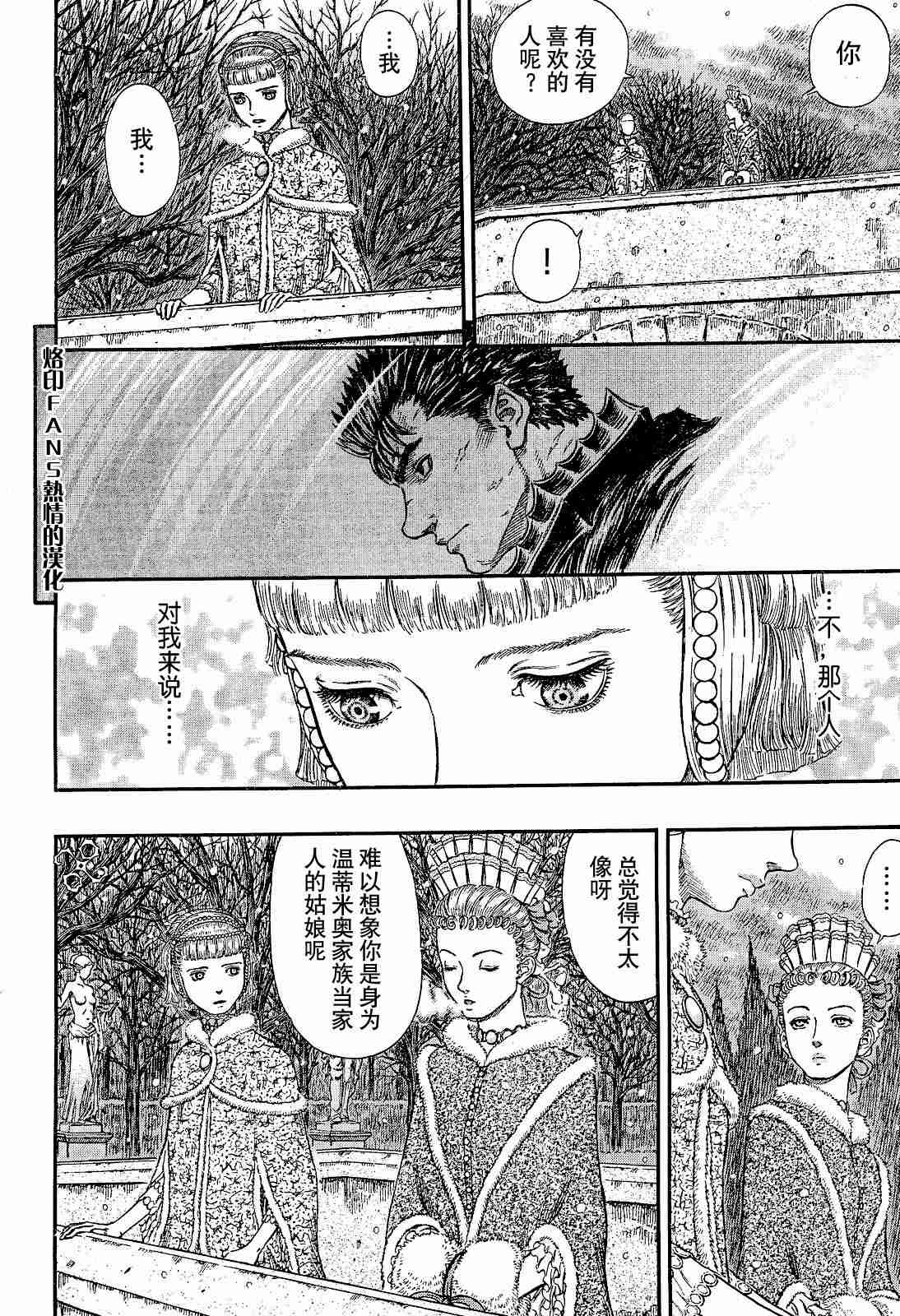 《烙印战士》漫画最新章节第253话免费下拉式在线观看章节第【10】张图片