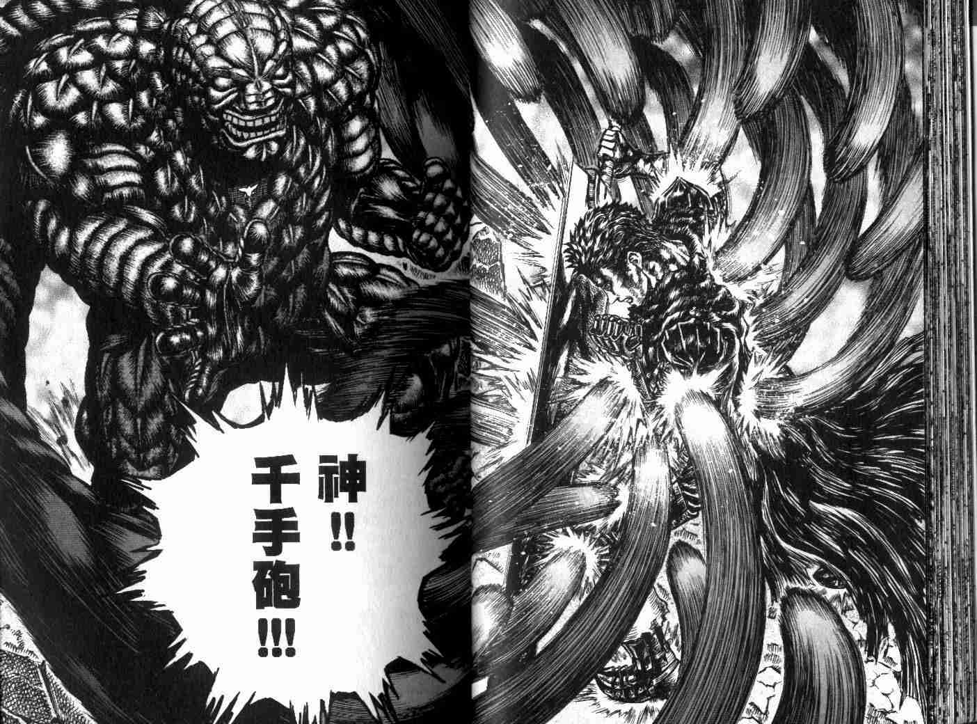 《烙印战士》漫画最新章节第21卷免费下拉式在线观看章节第【26】张图片