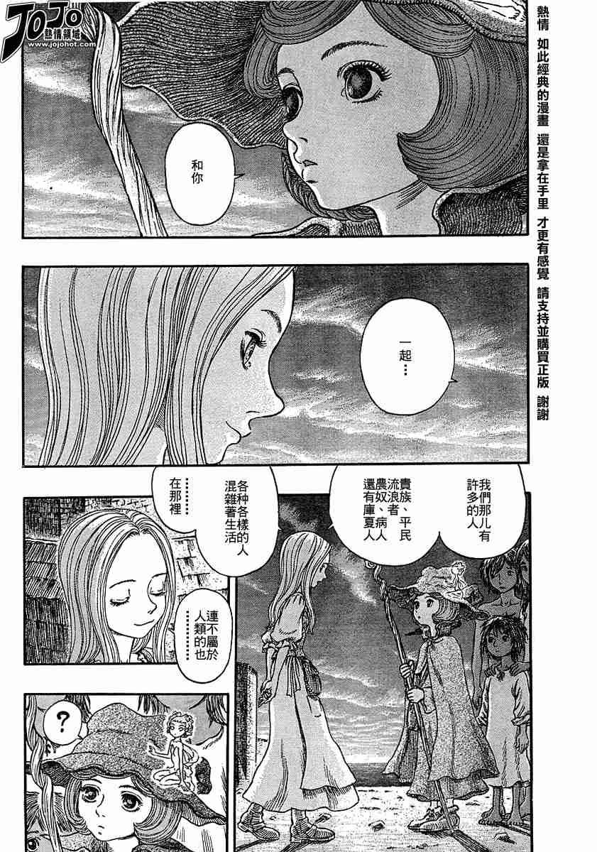 《烙印战士》漫画最新章节第249话免费下拉式在线观看章节第【2】张图片