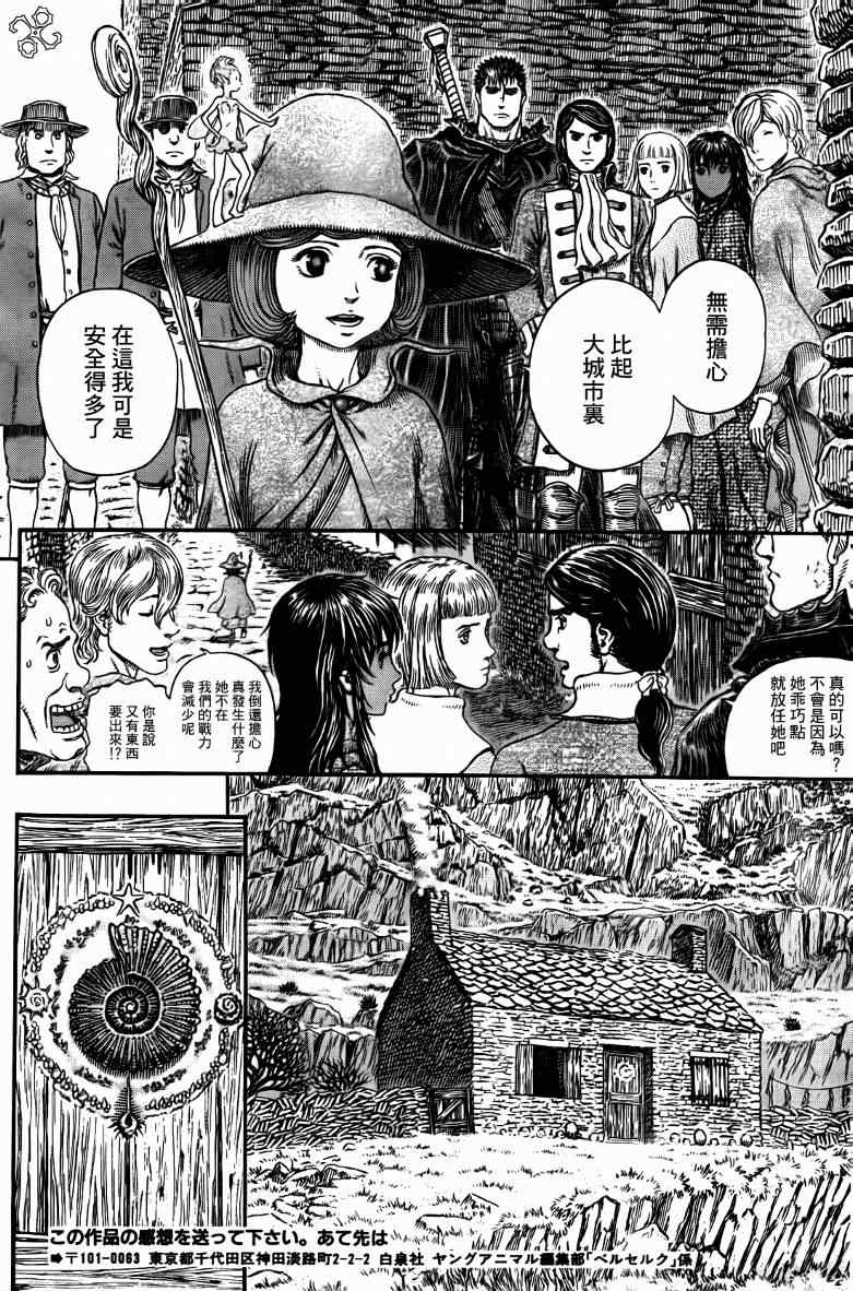 《烙印战士》漫画最新章节第312话免费下拉式在线观看章节第【6】张图片