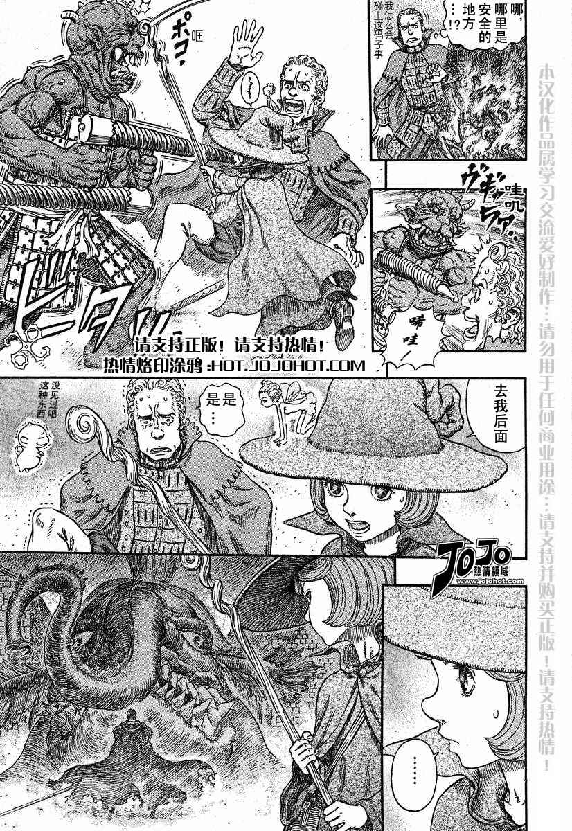 《烙印战士》漫画最新章节第266话免费下拉式在线观看章节第【5】张图片