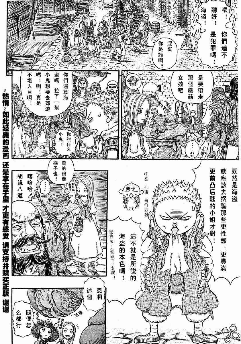 《烙印战士》漫画最新章节第247话免费下拉式在线观看章节第【6】张图片