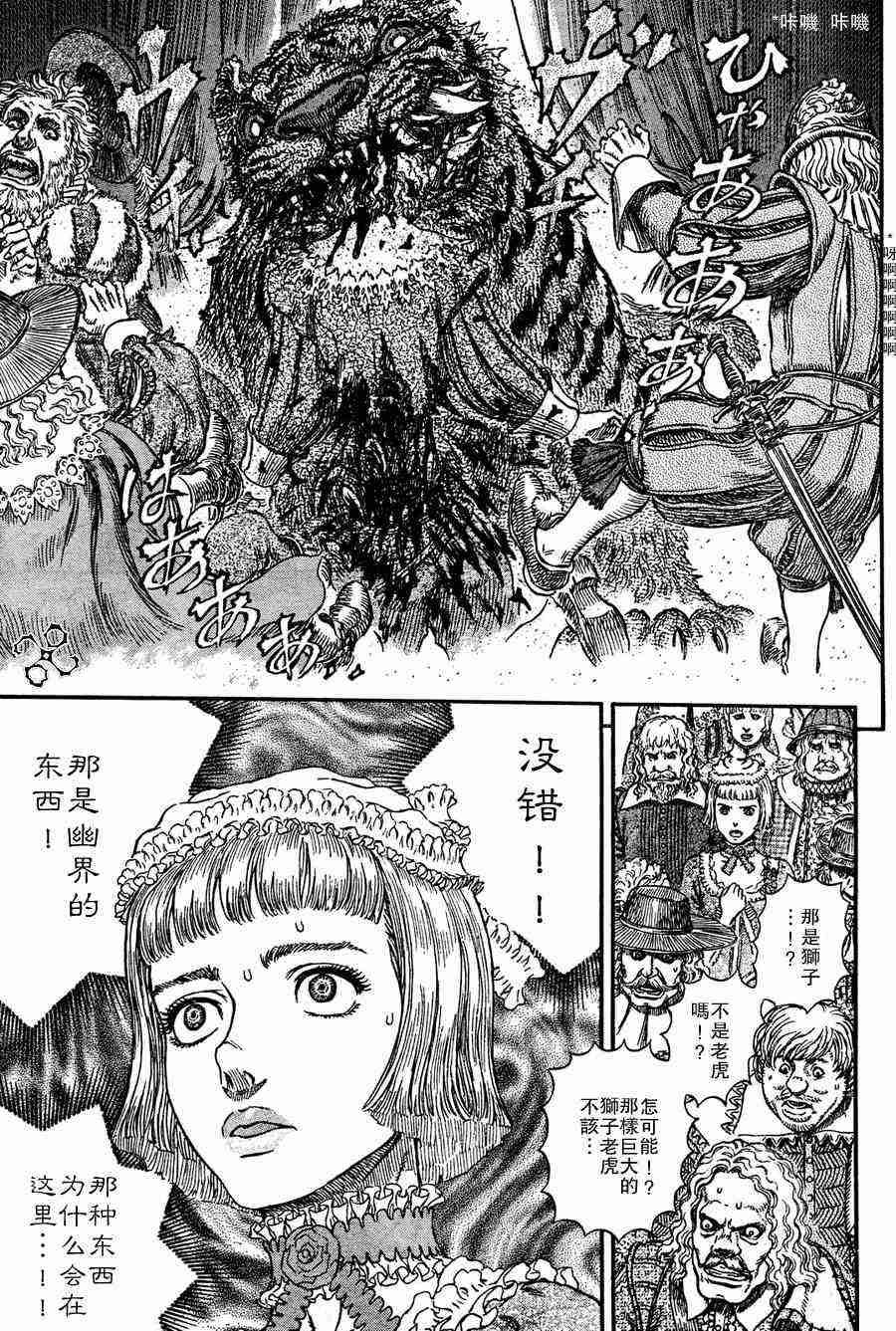 《烙印战士》漫画最新章节第259话免费下拉式在线观看章节第【12】张图片