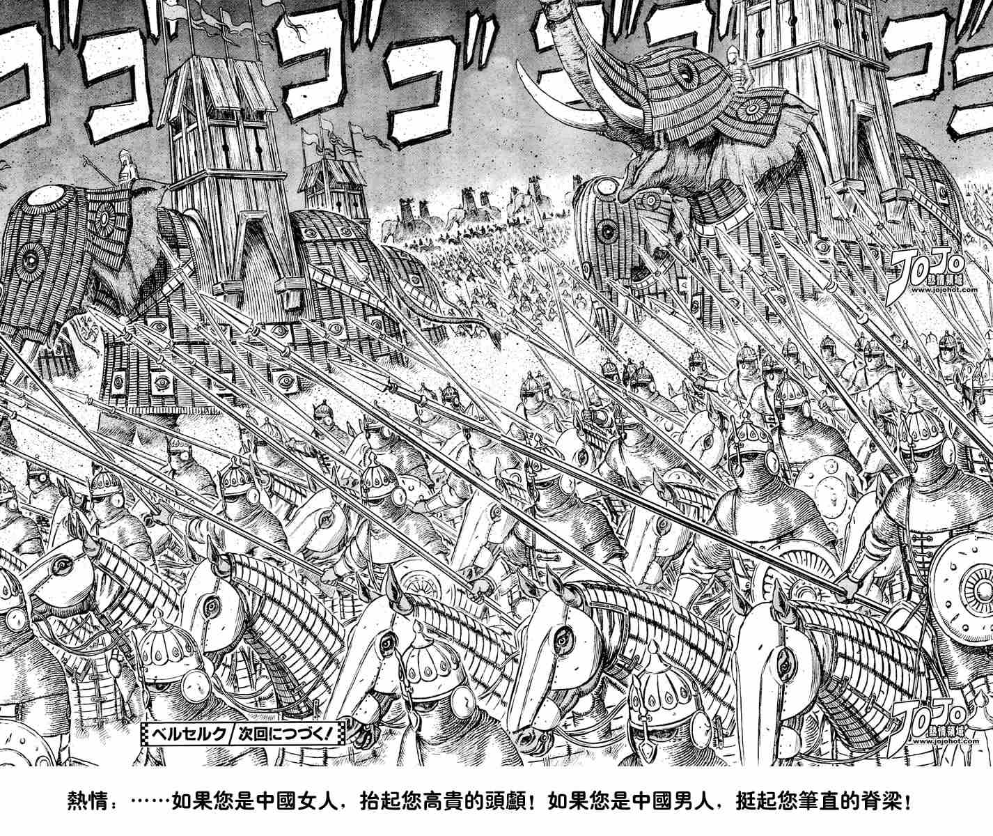 《烙印战士》漫画最新章节第279话免费下拉式在线观看章节第【12】张图片