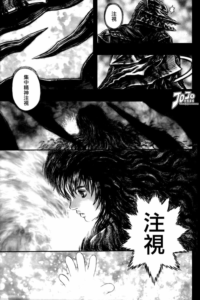 《烙印战士》漫画最新章节第316话免费下拉式在线观看章节第【21】张图片