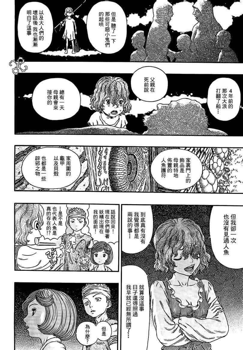 《烙印战士》漫画最新章节第313话免费下拉式在线观看章节第【6】张图片