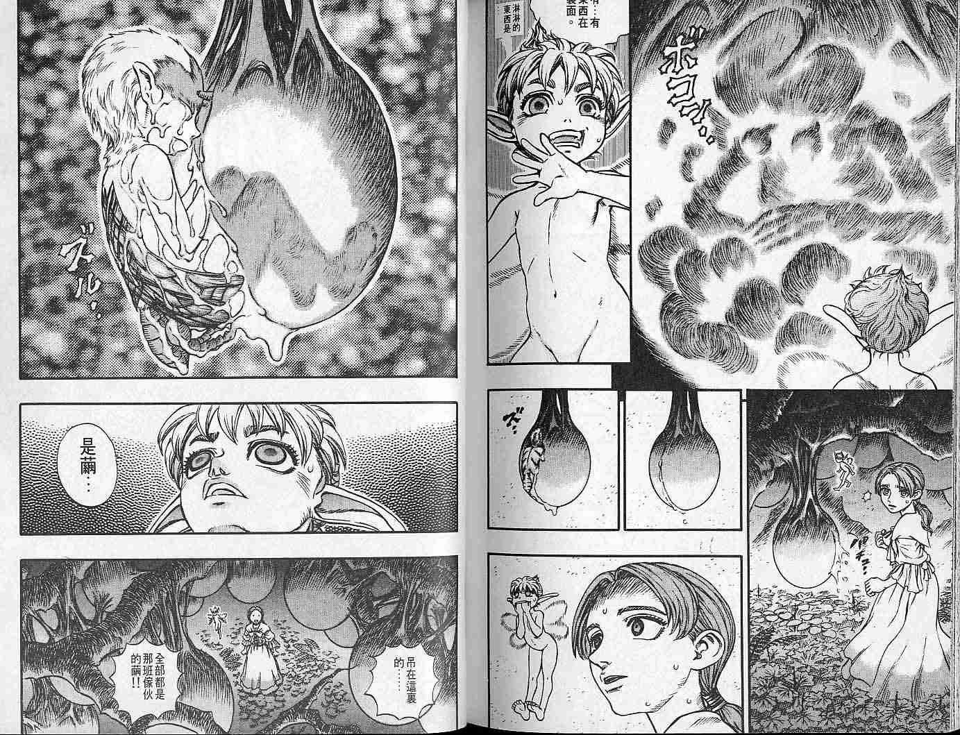 《烙印战士》漫画最新章节第15卷免费下拉式在线观看章节第【107】张图片