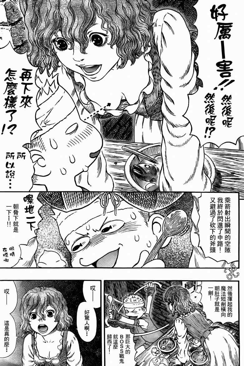 《烙印战士》漫画最新章节第312话免费下拉式在线观看章节第【17】张图片