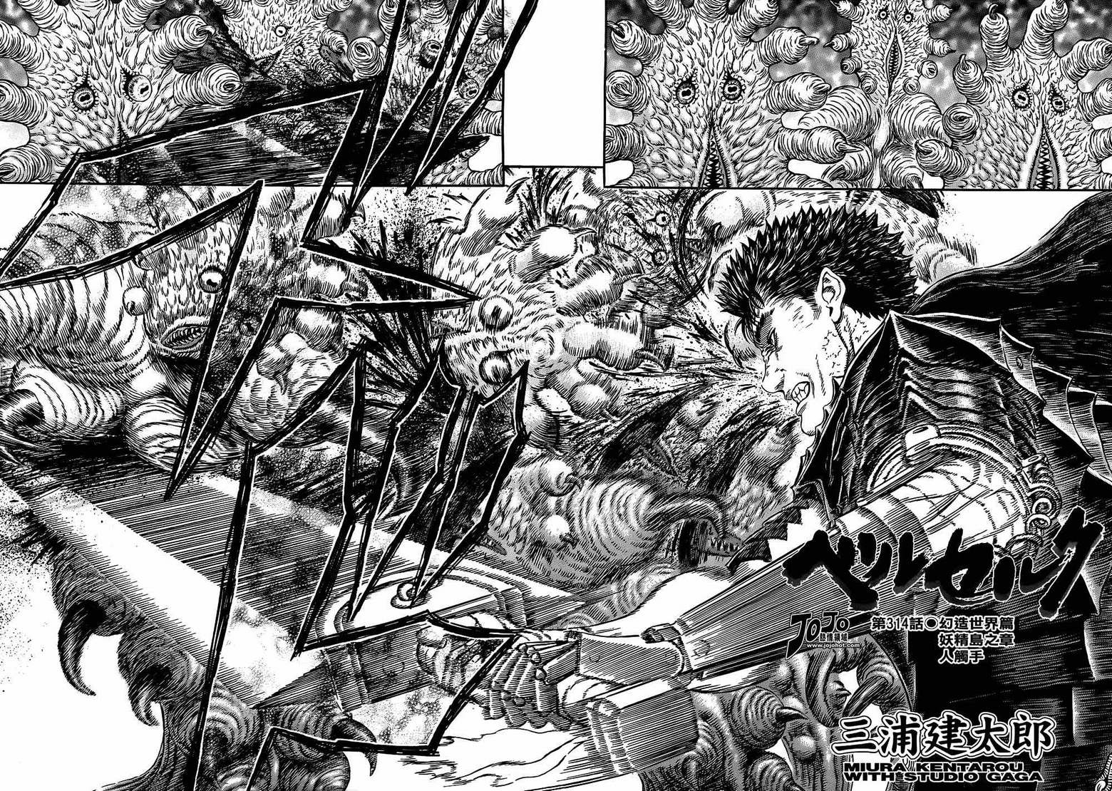 《烙印战士》漫画最新章节第314话免费下拉式在线观看章节第【2】张图片