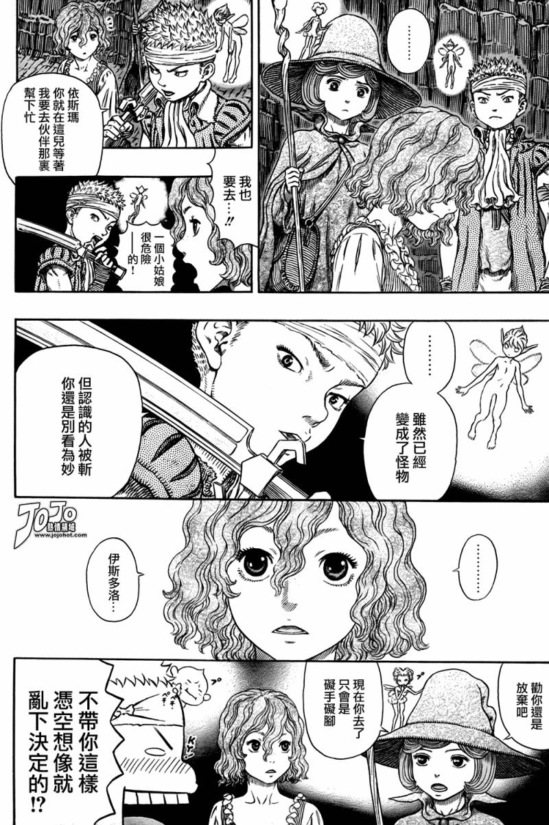 《烙印战士》漫画最新章节第316话免费下拉式在线观看章节第【6】张图片