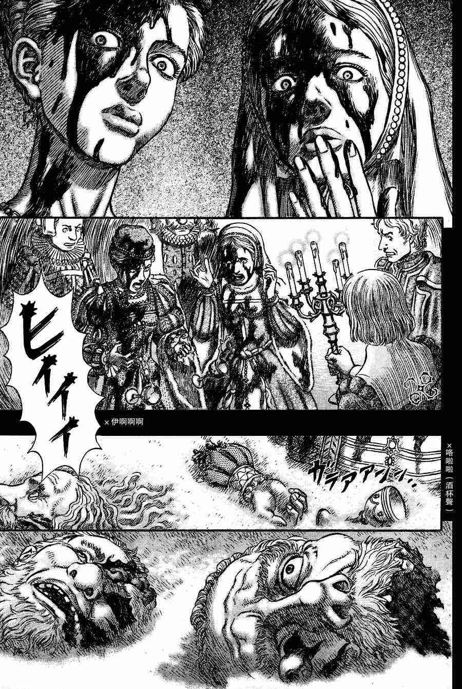 《烙印战士》漫画最新章节第259话免费下拉式在线观看章节第【5】张图片