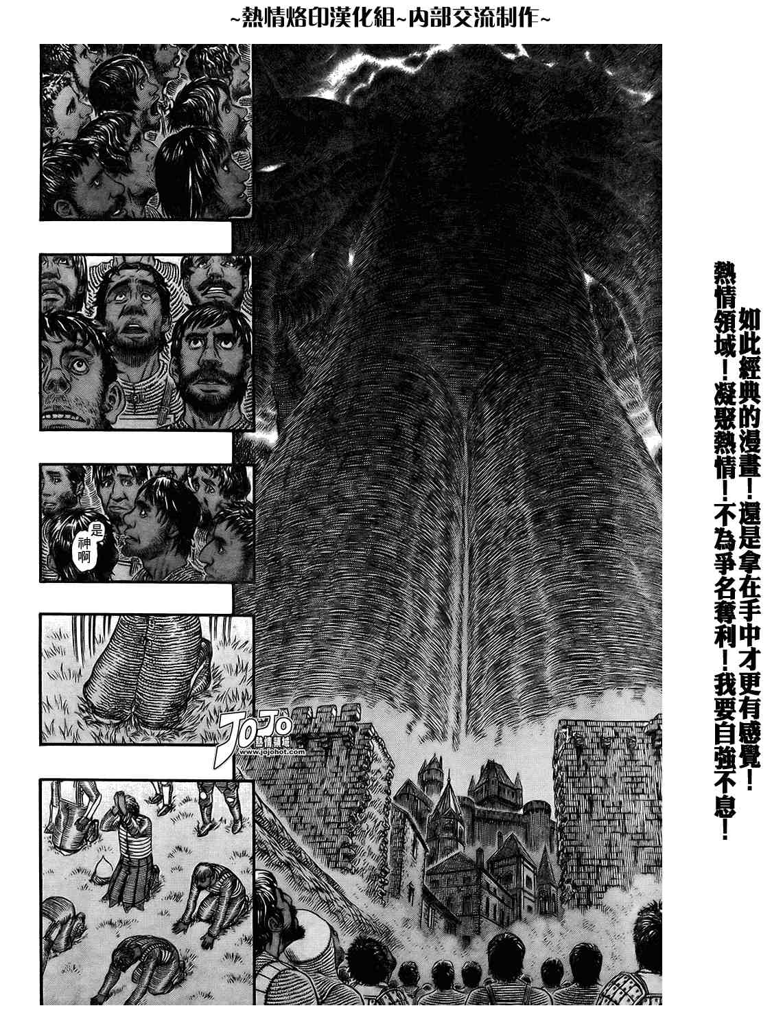 《烙印战士》漫画最新章节第296话免费下拉式在线观看章节第【11】张图片