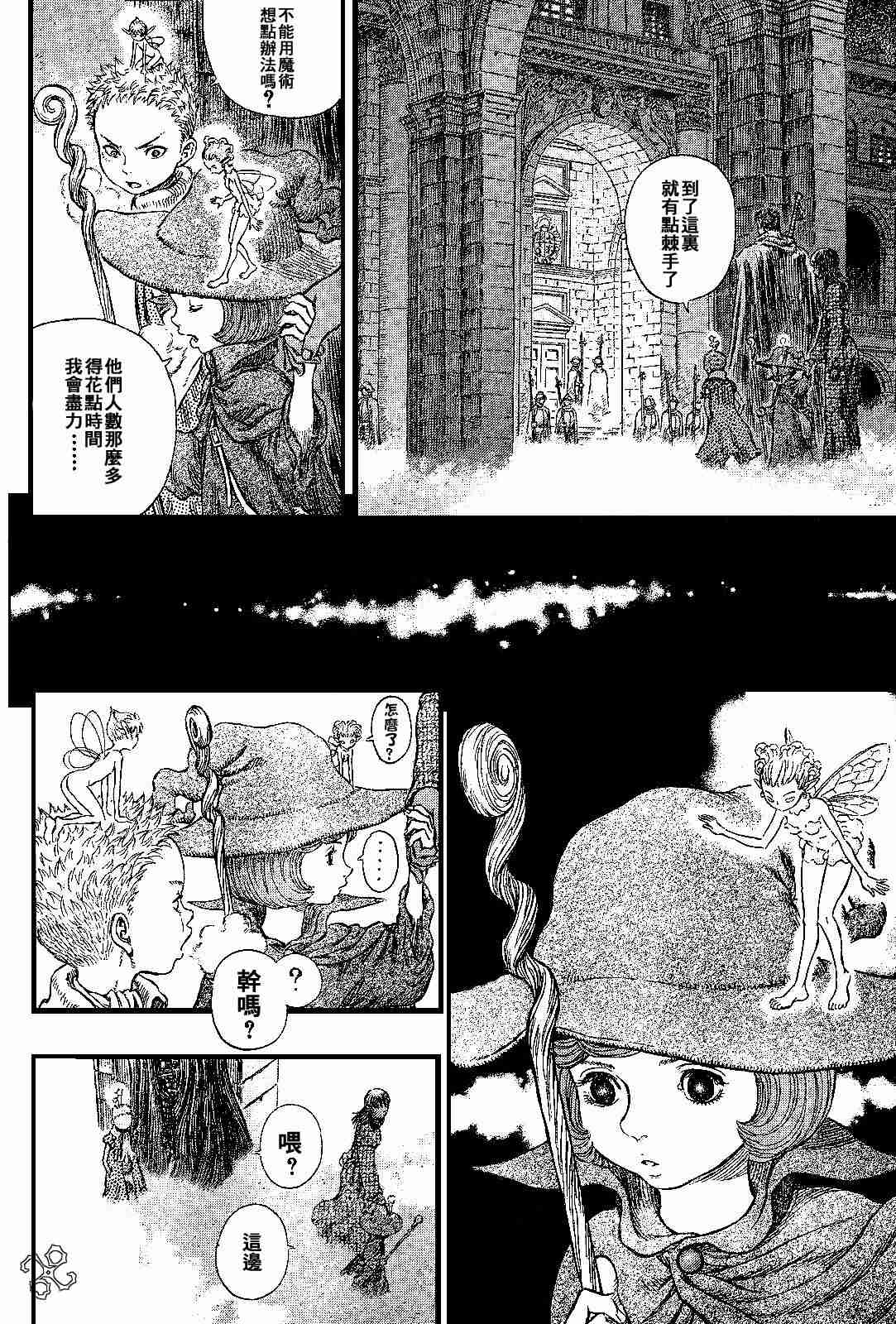 《烙印战士》漫画最新章节第255话免费下拉式在线观看章节第【8】张图片